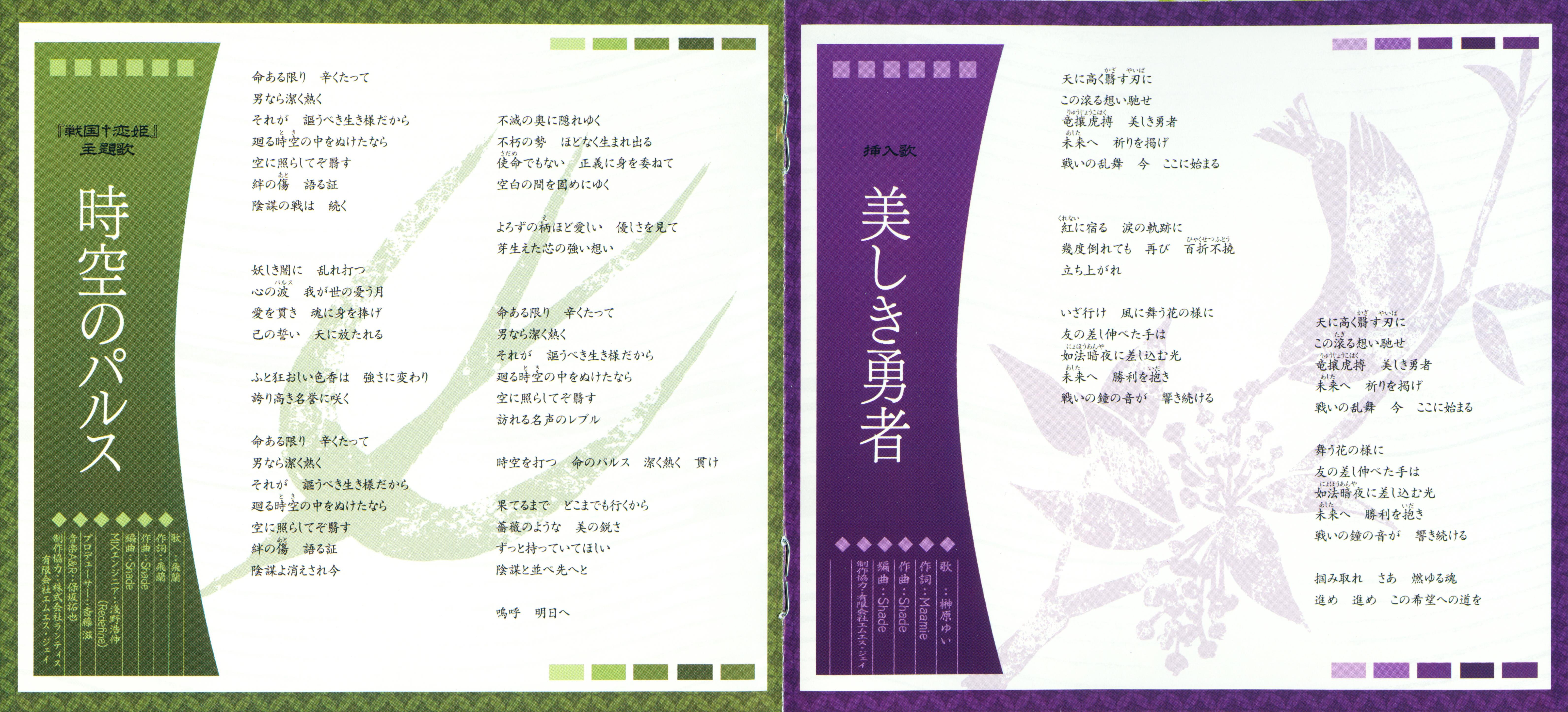 恋人　ost Little Love Song ~ Chiisana Koi No Uta Band (Anata Ni) - YouTube